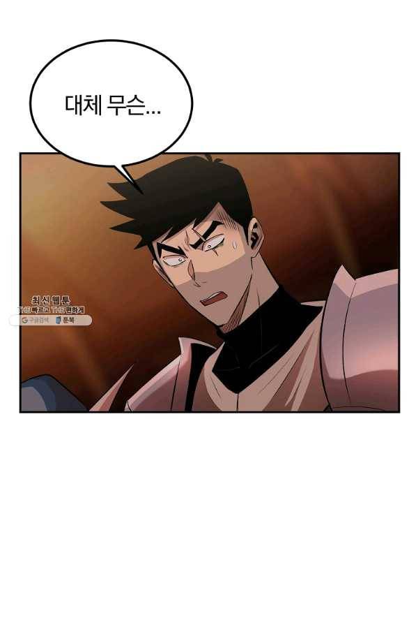 올드뉴비 김춘식 32화 9