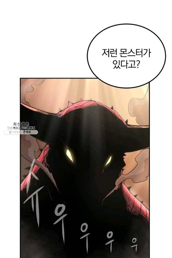 올드뉴비 김춘식 32화 10