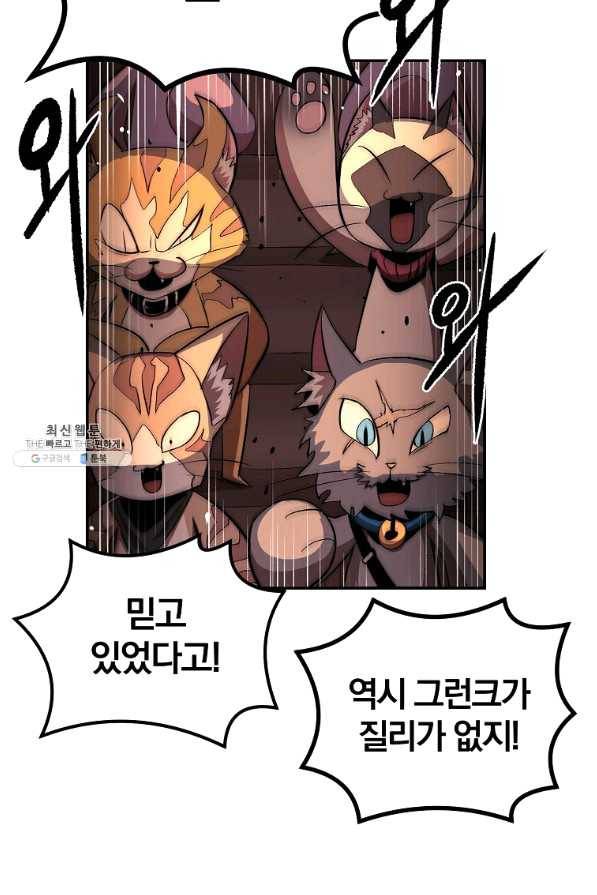 올드뉴비 김춘식 32화 13