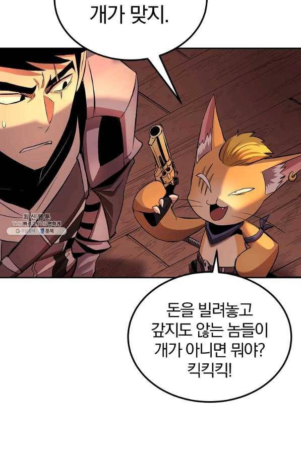 올드뉴비 김춘식 32화 22