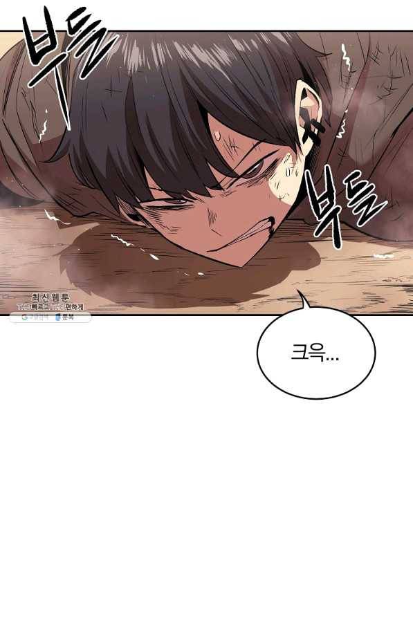 올드뉴비 김춘식 32화 25