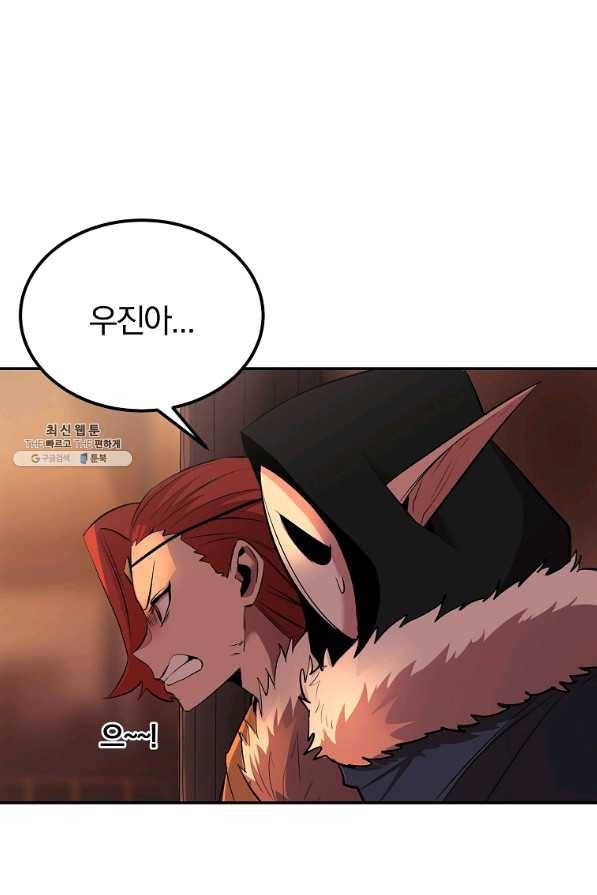 올드뉴비 김춘식 32화 30