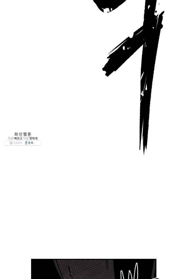 올드뉴비 김춘식 32화 38