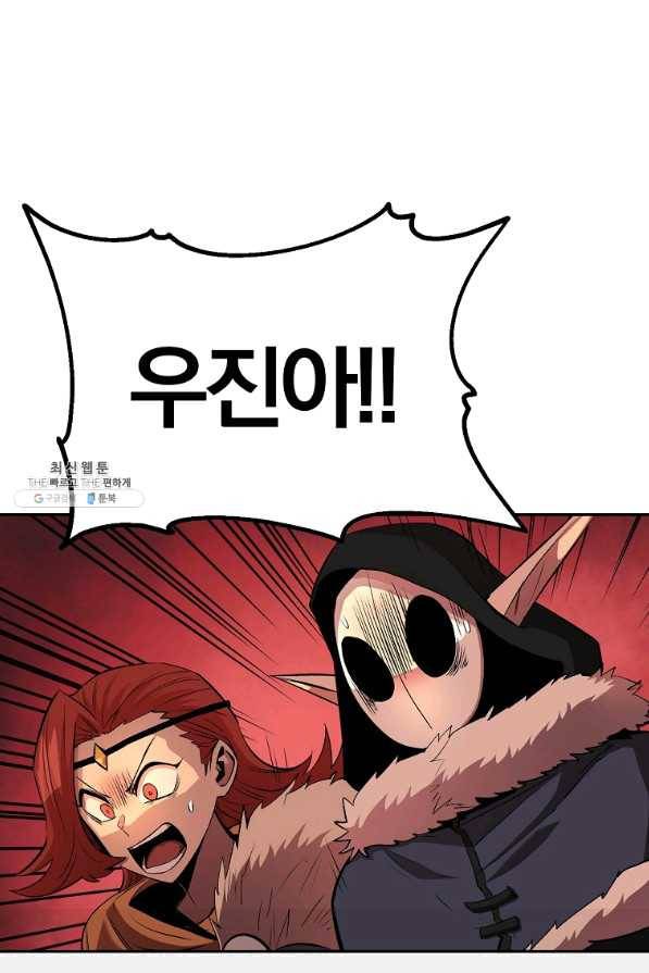 올드뉴비 김춘식 32화 42