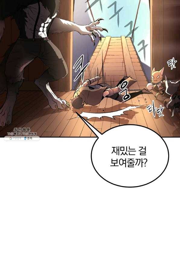 올드뉴비 김춘식 32화 51