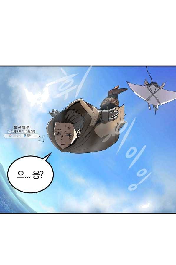 올드뉴비 김춘식 32화 56