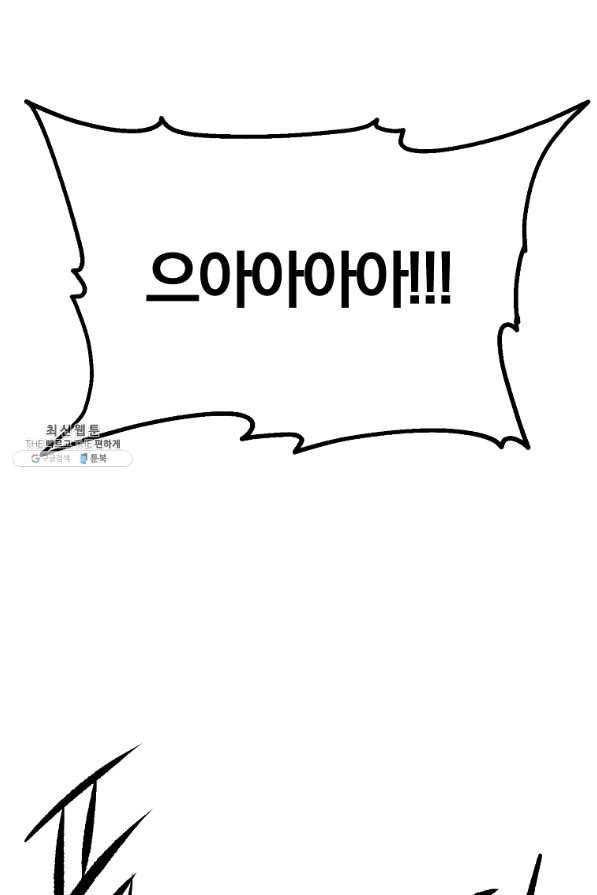 올드뉴비 김춘식 32화 57