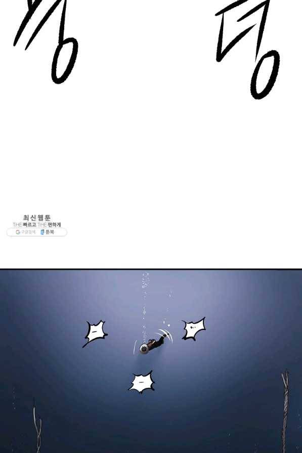 올드뉴비 김춘식 32화 58