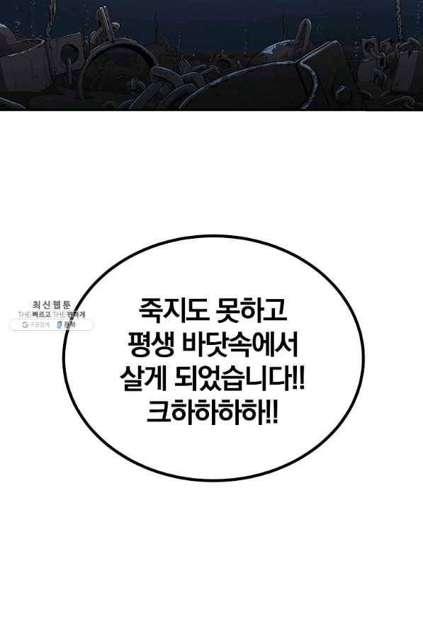 올드뉴비 김춘식 32화 59