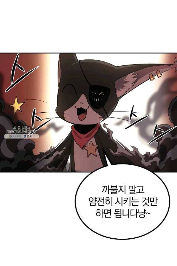 올드뉴비 김춘식 32화 64