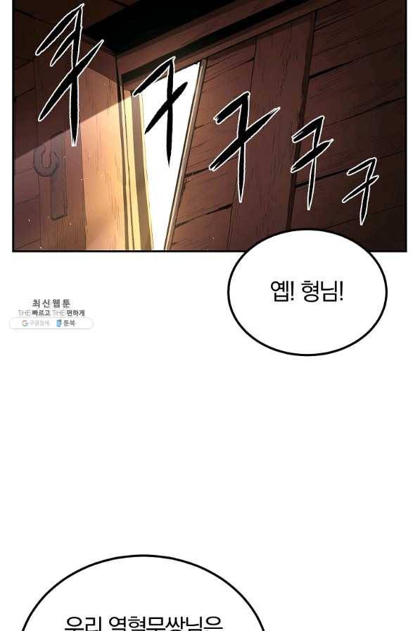 올드뉴비 김춘식 32화 70