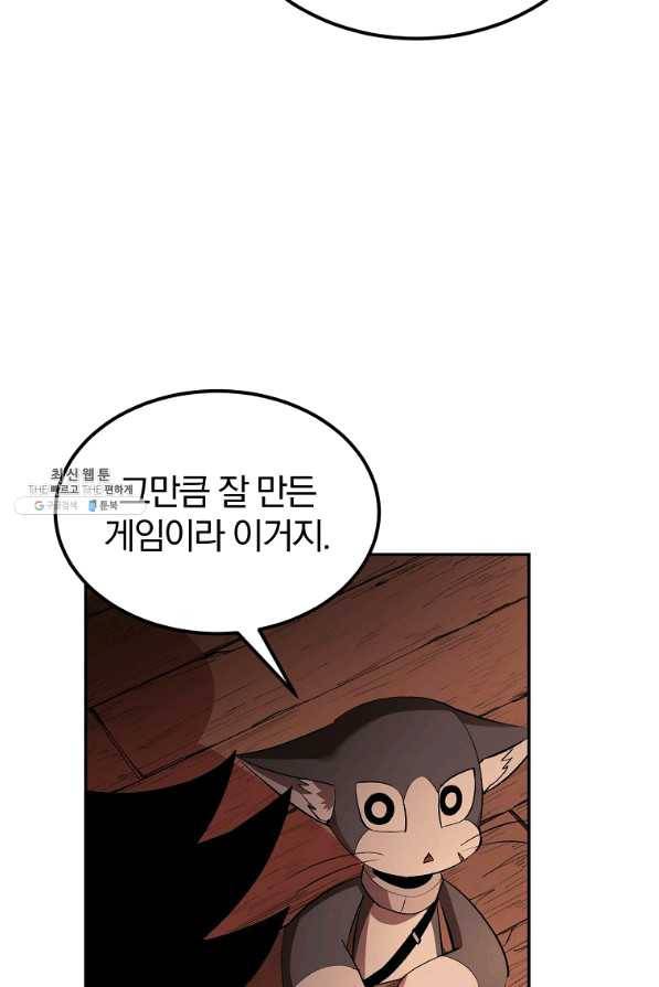 올드뉴비 김춘식 32화 78