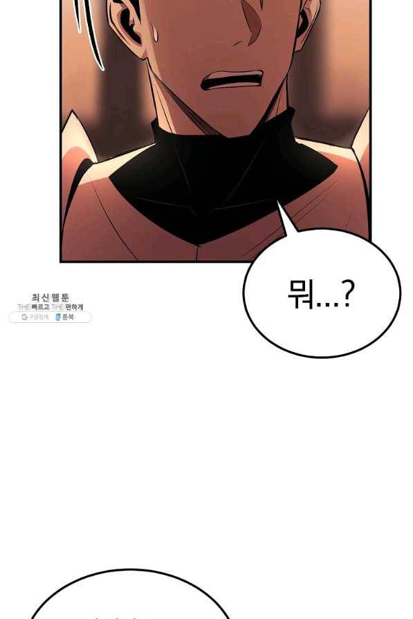 올드뉴비 김춘식 32화 87