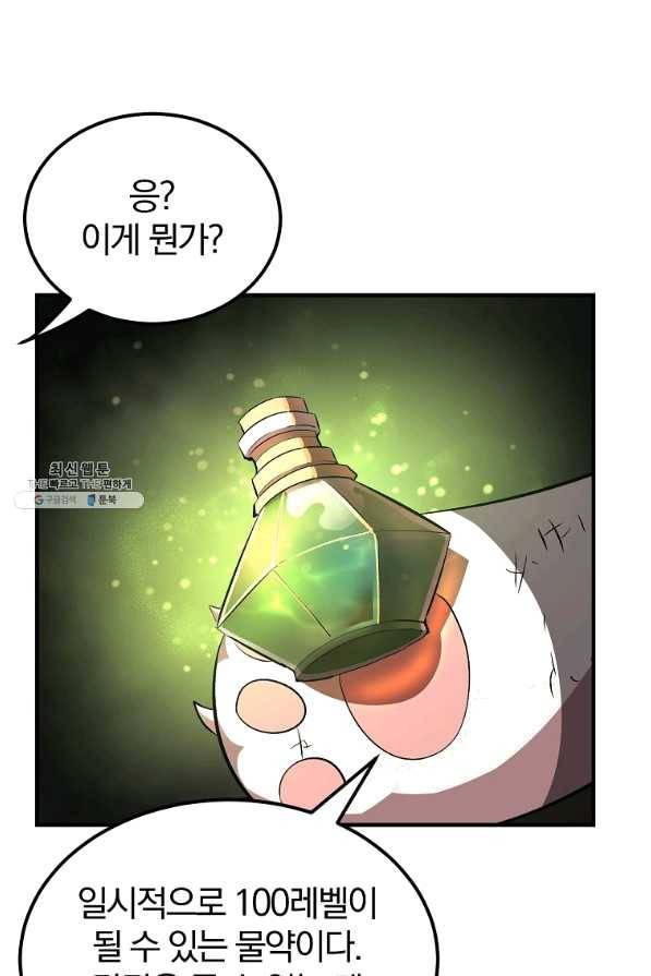 올드뉴비 김춘식 32화 89