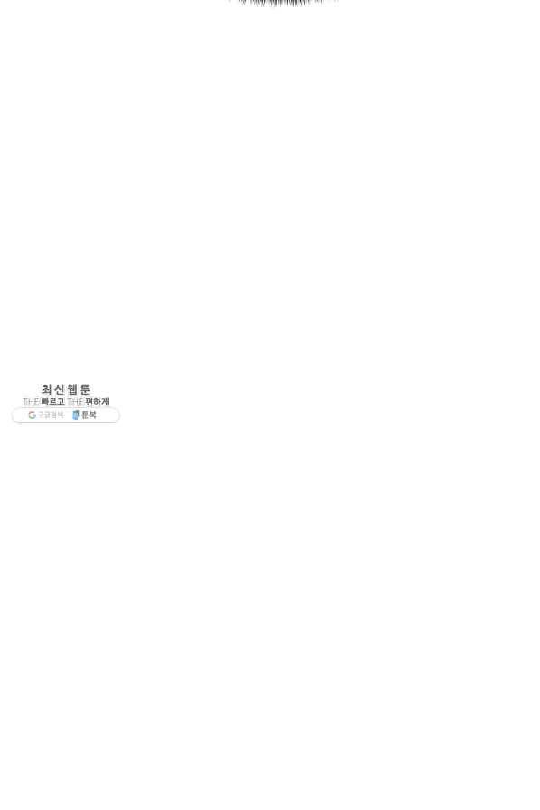 올드뉴비 김춘식 32화 96