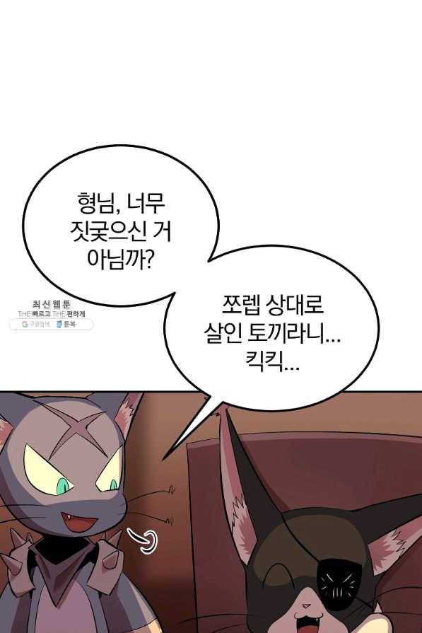 올드뉴비 김춘식 32화 111