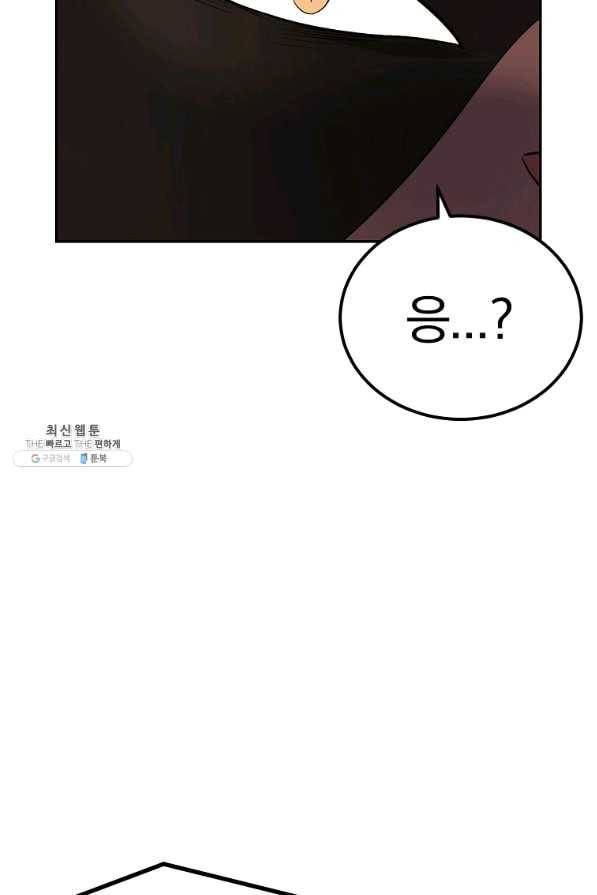 올드뉴비 김춘식 32화 113