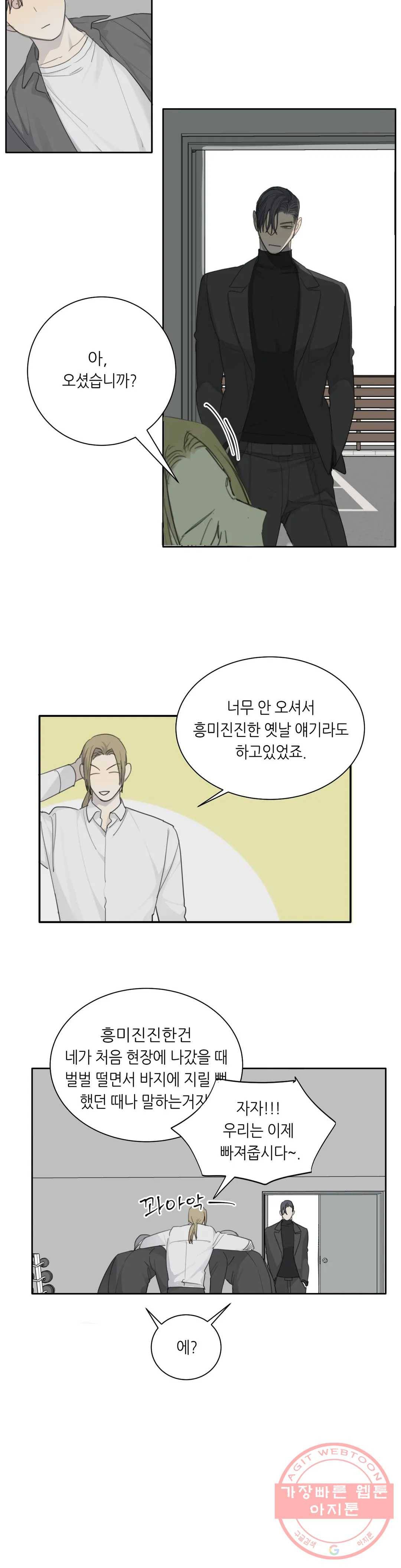 매드 독 20화 5