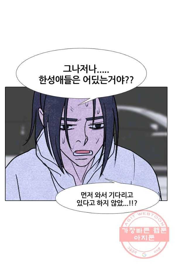 고교정점 243화 한성의 방학 3
