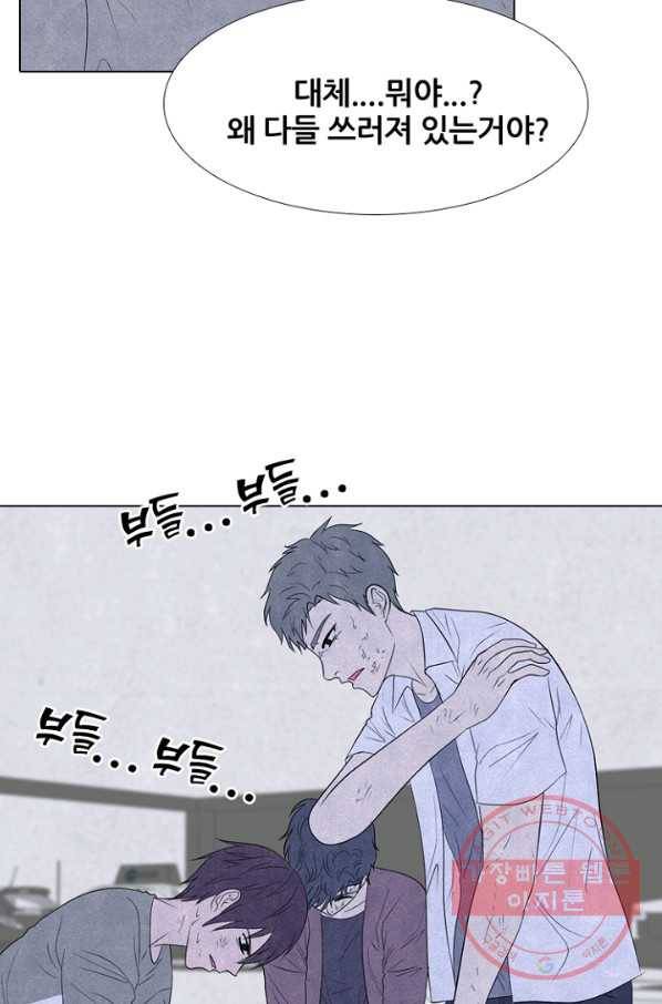 고교정점 243화 한성의 방학 11