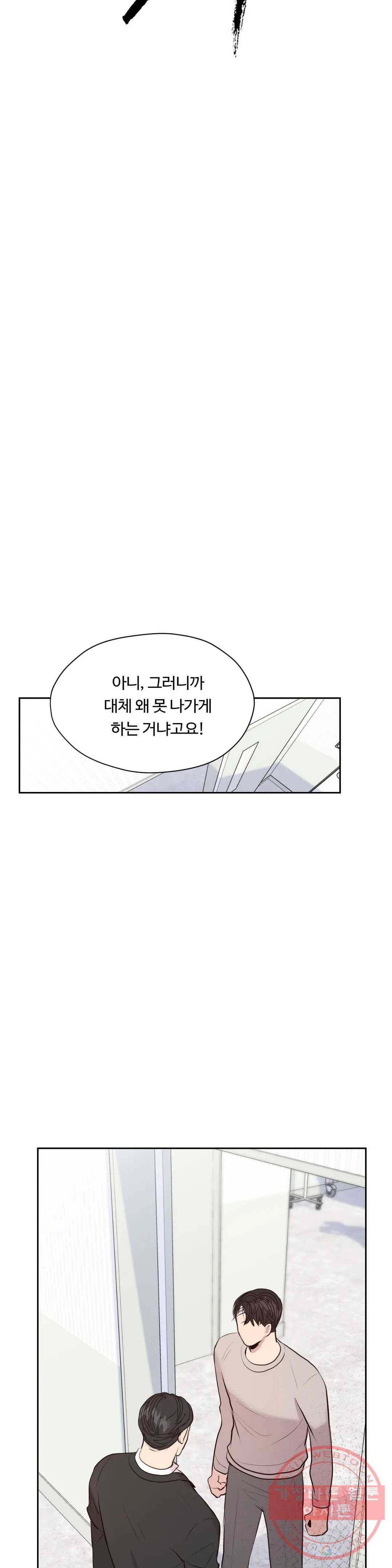 화기 55화 화기(3) 3