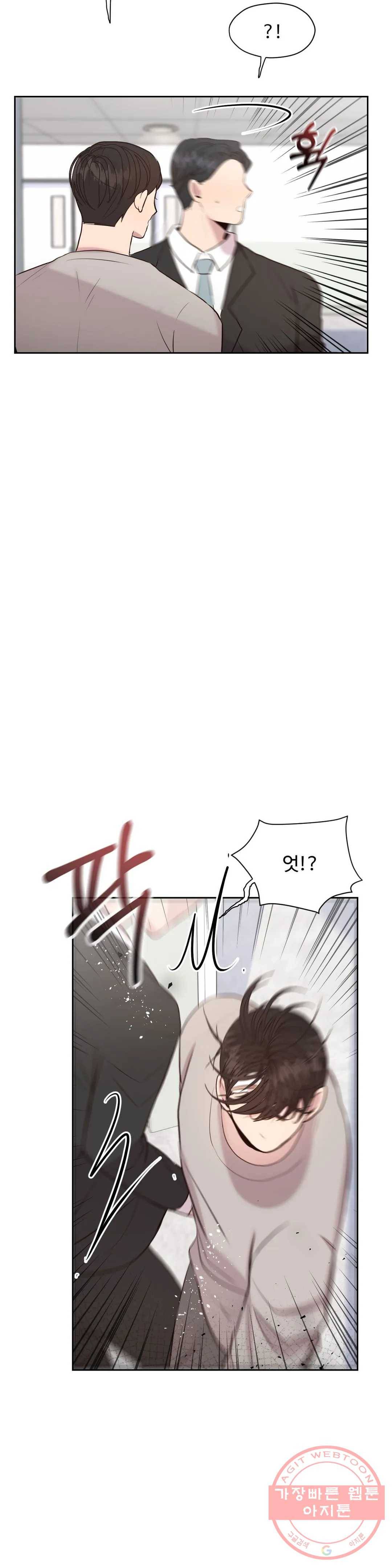 화기 55화 화기(3) 5