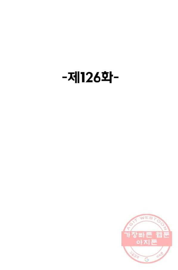 슈퍼 큐브 126화 2