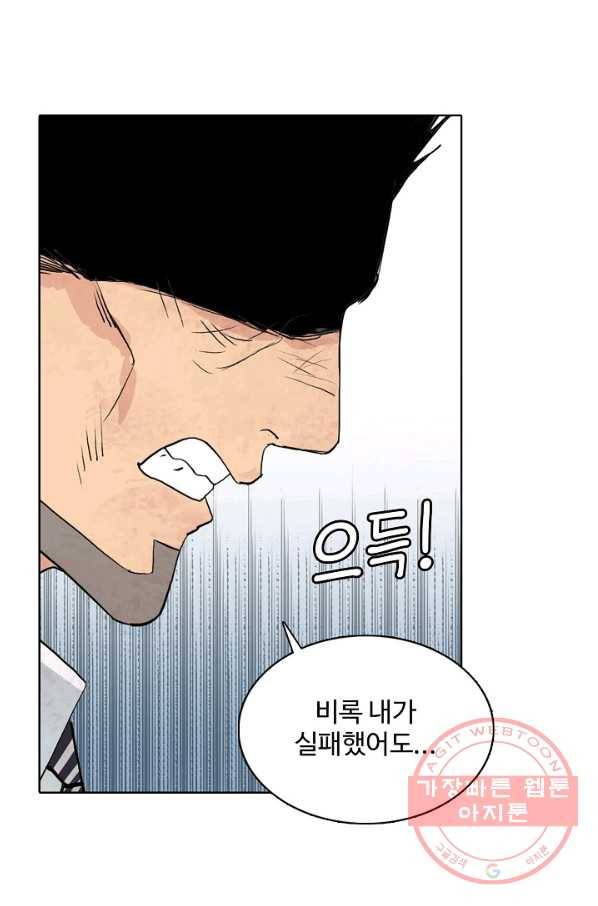 슈퍼 큐브 126화 3