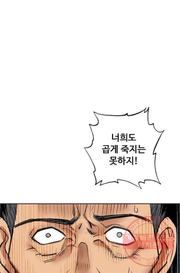 슈퍼 큐브 126화 4