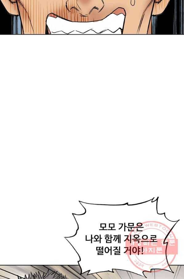 슈퍼 큐브 126화 5