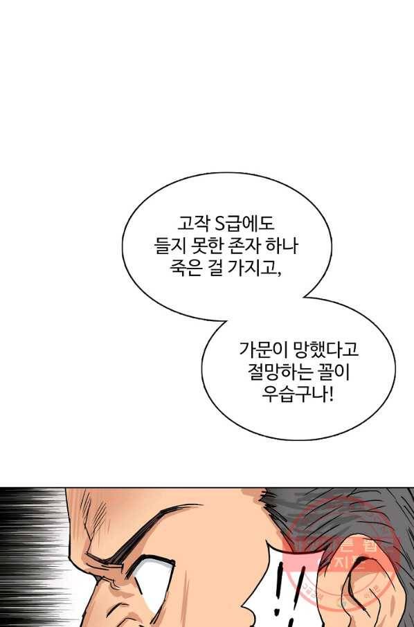 슈퍼 큐브 126화 7