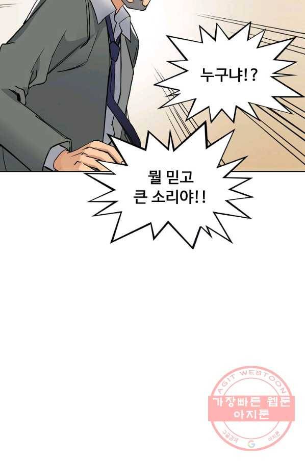 슈퍼 큐브 126화 9