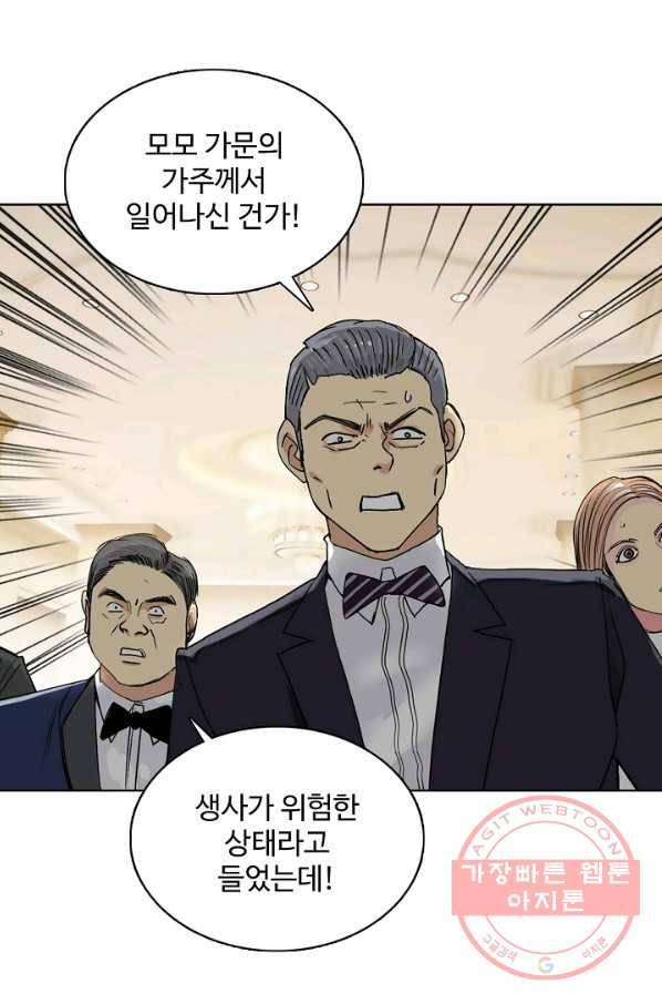 슈퍼 큐브 126화 14