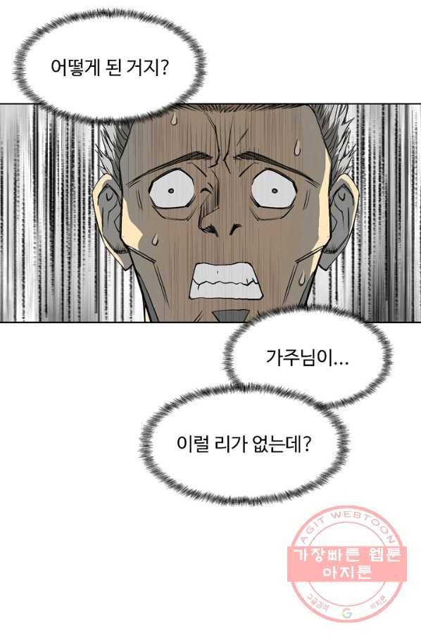 슈퍼 큐브 126화 16