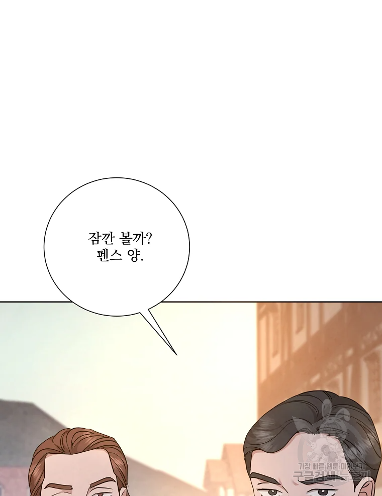 유리의 벽 80화 5