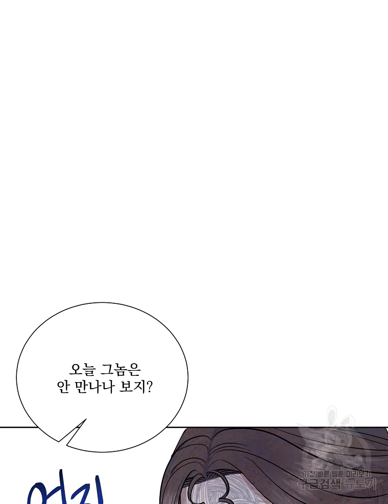 유리의 벽 80화 13