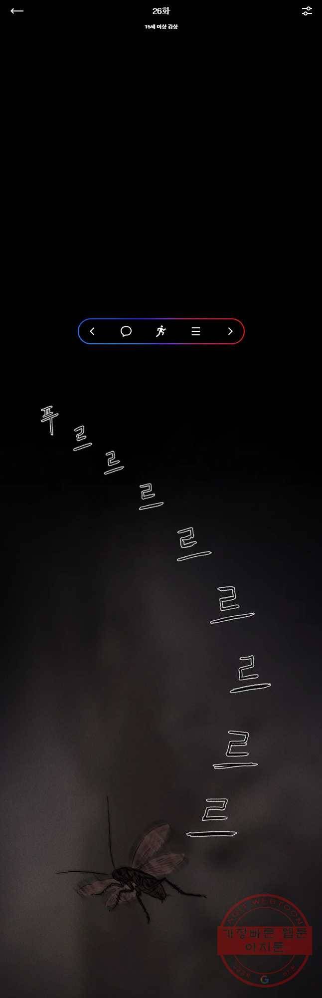 플러스 마이너스 제로 26화 1