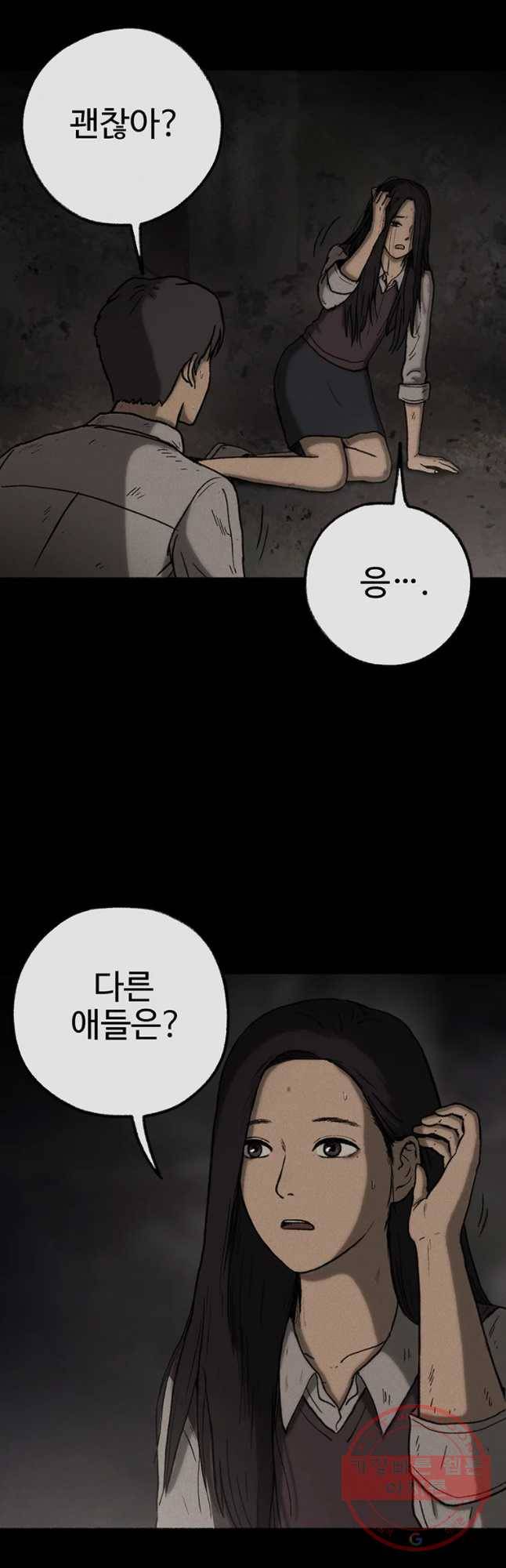 플러스 마이너스 제로 26화 6