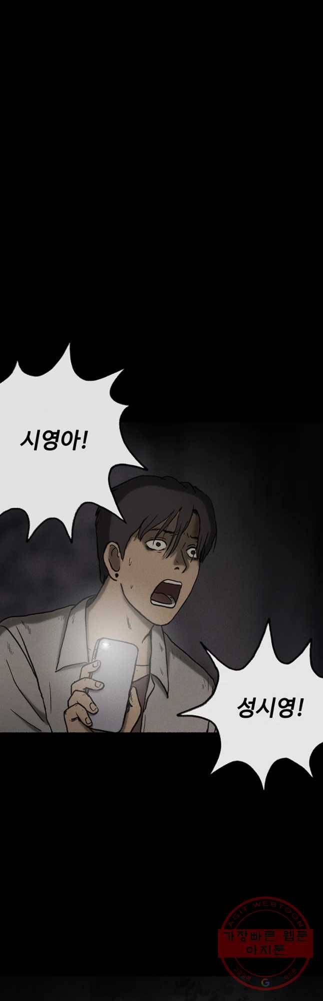 플러스 마이너스 제로 26화 7