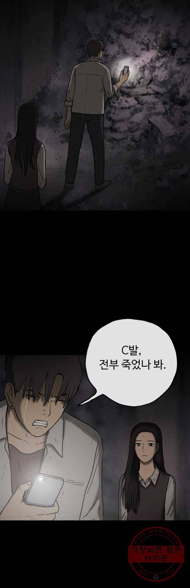 플러스 마이너스 제로 26화 8