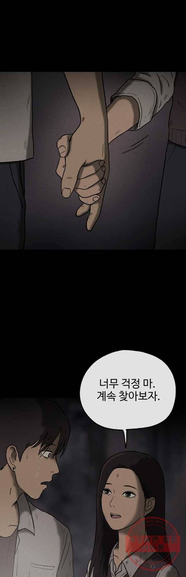플러스 마이너스 제로 26화 9