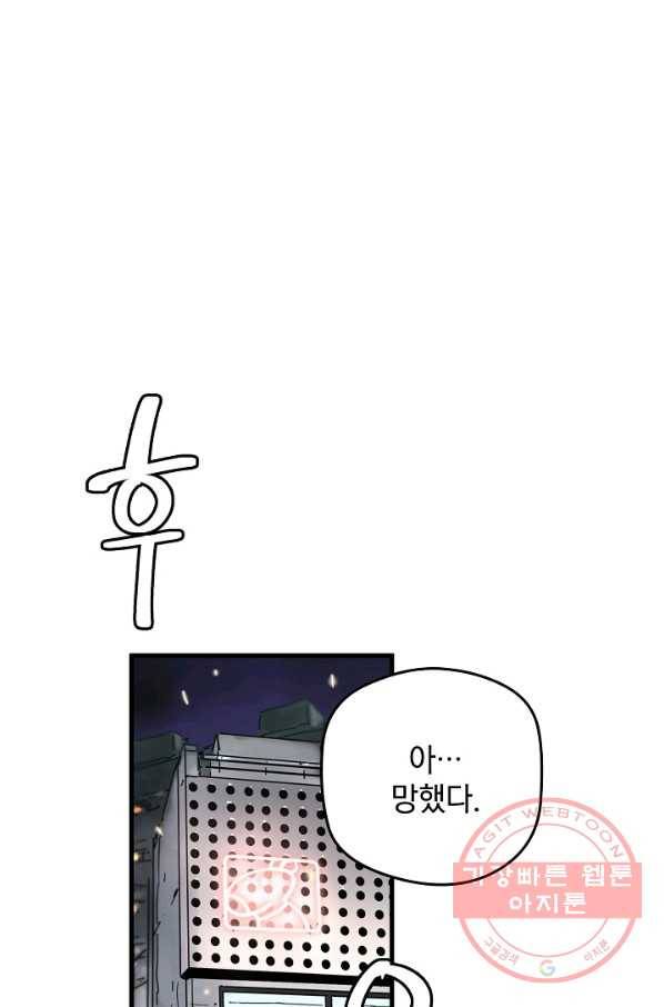 삼장전 35화 1