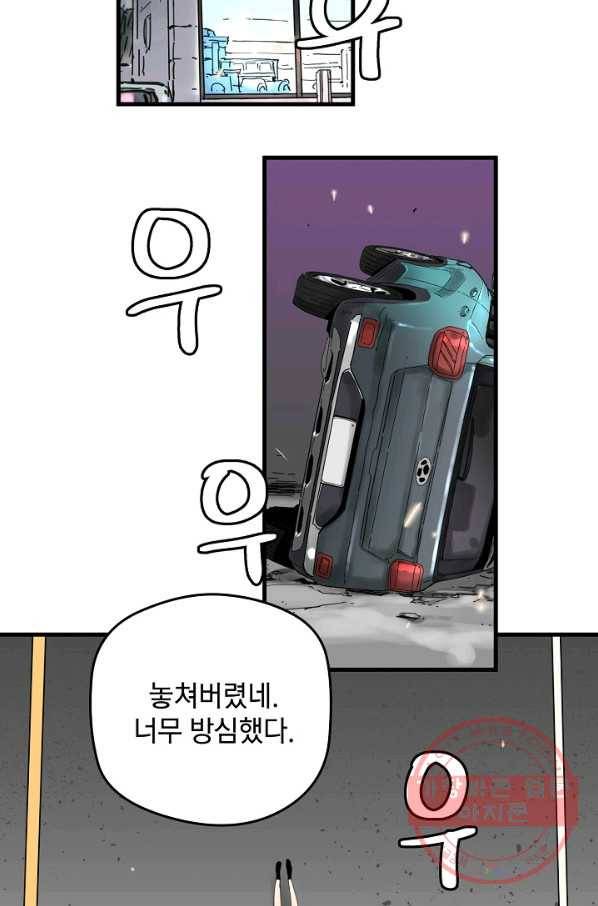 삼장전 35화 2