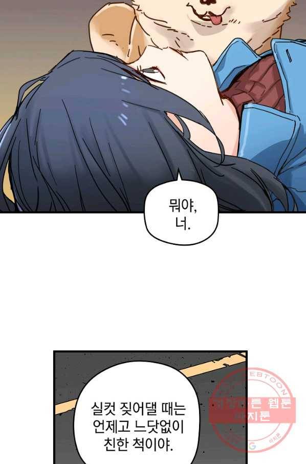 삼장전 35화 8