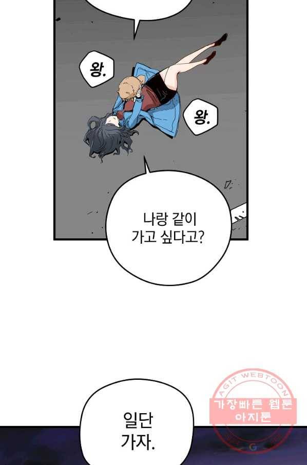 삼장전 35화 9
