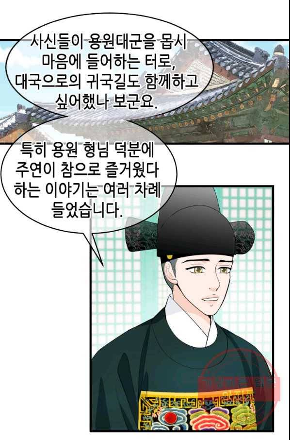 화홍 2부 24화 3