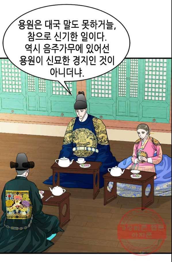 화홍 2부 24화 4