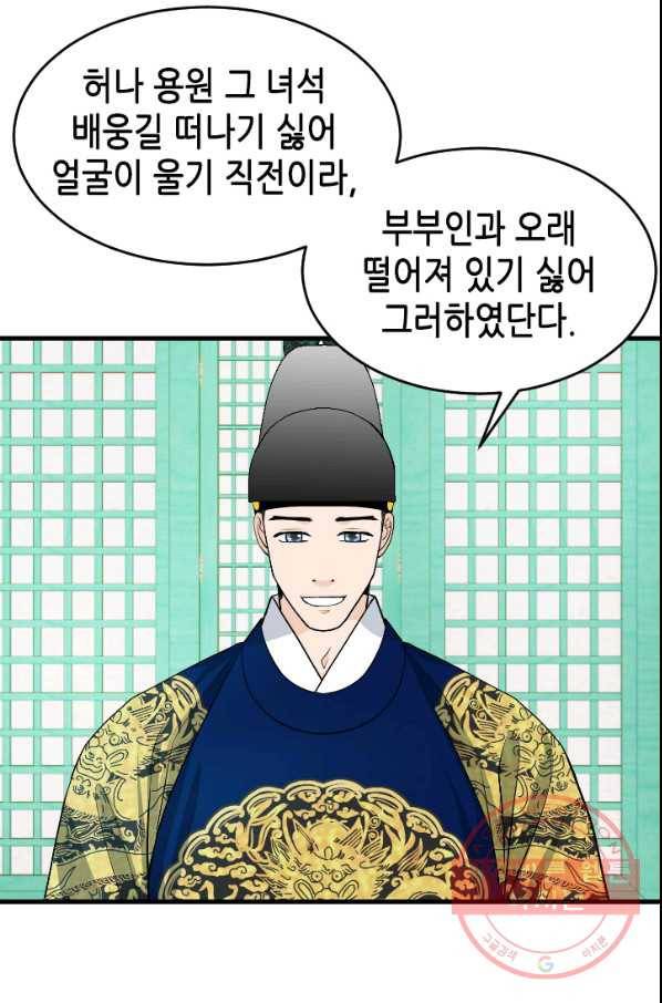 화홍 2부 24화 5