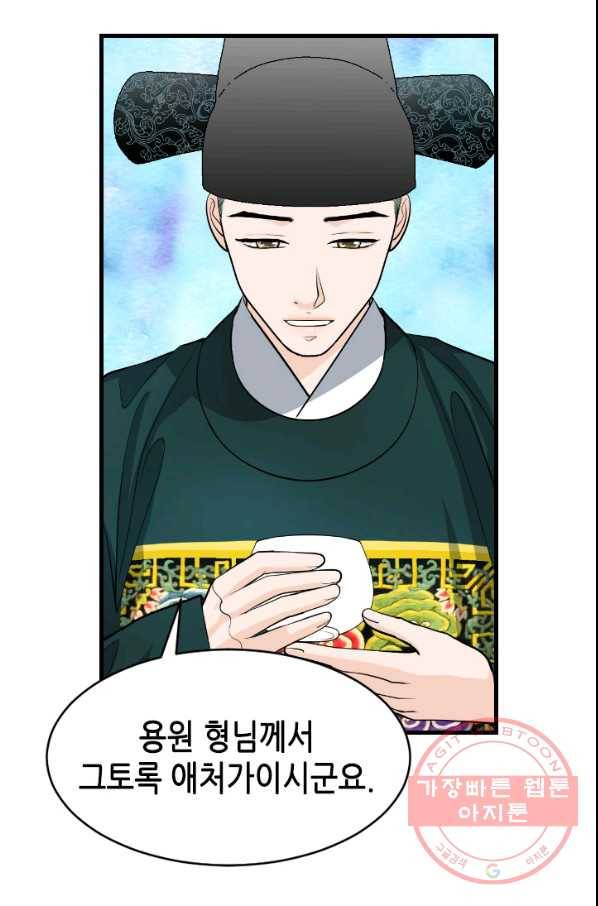 화홍 2부 24화 6