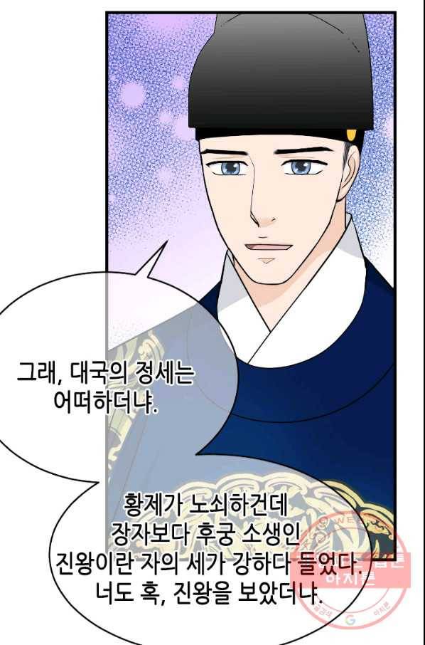 화홍 2부 24화 7